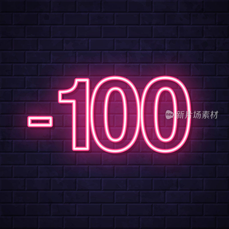 -100， -100。在砖墙背景上发光的霓虹灯图标